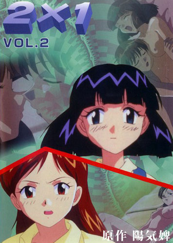2x1 - Four Play / Ni Kakeru Ichi / Secret Anima Series 4, 5 / Дважды один (Hachi Saiga, J.T.P.P., TDK Core) (ep. 1-2 of 2) [uncen] [1998 г. Romance, School, Straight, Group, DVDRip] [jap/eng/spa/ger/rus]
