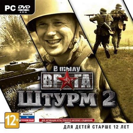 В тылу врага - Штурм 2 / Men of War - Assault Squad 2 (2014/Rus/Eng/ Repack by z10yded)