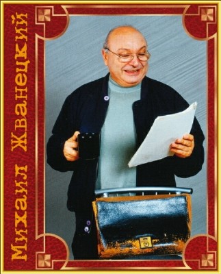 Михаил Жванецкий - Раки  (2003)  MP3