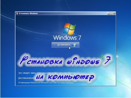  windows 7   (2012)