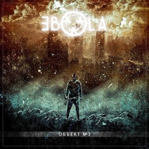 Ebola - Объект №3 [EP] (2014)