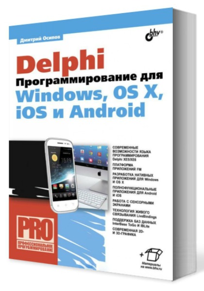 Delphi.   Windows, OS X, iOS  Android