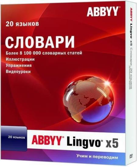 ABBYY Lingvo х5 Professional 20 языков 15.0.826.26