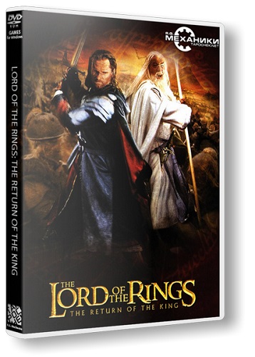 Lord Of The Rings: The Return of the King (2003/PC/Rus|Eng) RePack от R.G. Механики