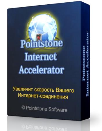 Pointstone Internet Accelerator 2.03 - ускорит подключение интернет