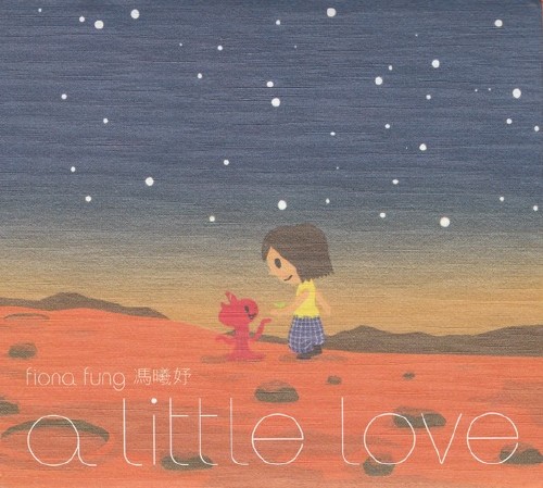 Fiona Fung - A Little Love (2008)