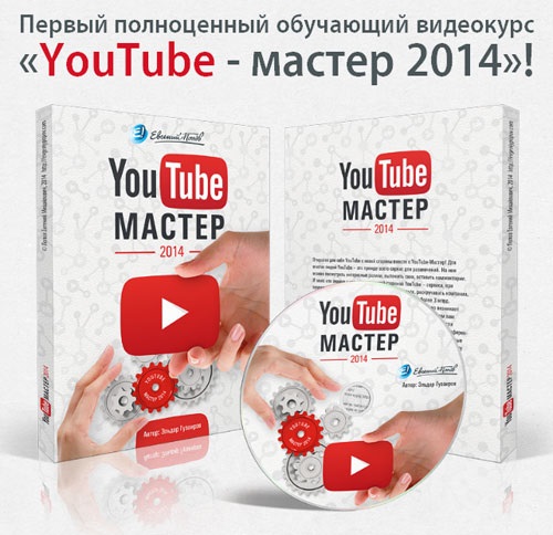 YouTube -  (2014)  