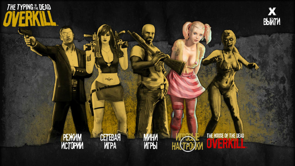 The Typing of The Dead: Overkill (2013/RUS/ENG/Multi5/RePack) PC