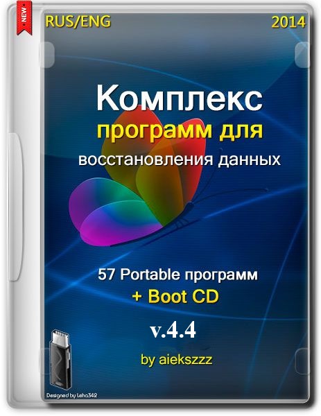 Комплекс программ для восстановления данных 4.4.Full (2014) Русский / Английский