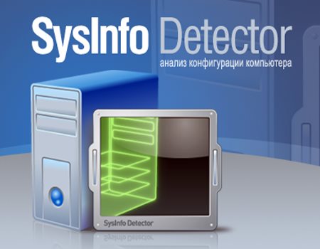 SysInfo Detector 1.3.1 Final + Portable