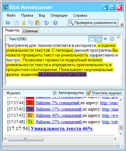 Etxt  3.66.0.0 RUS Portable