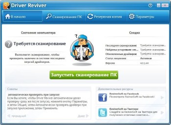 ReviverSoft Driver Reviver 5.13.0.4