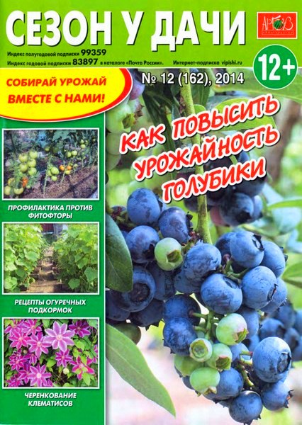 Сезон у дачи №12 (июнь 2014)