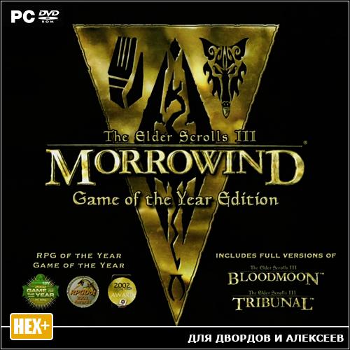 The Elder Scrolls - III: Morrowind - GOTY (2003) PC | RePack  R.G. ILITA