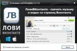  (LoviVkontakte) 3.3.1.0 Rus