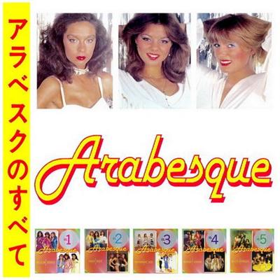 Arabesque - The Best Of Arabesque (1996) FLAC