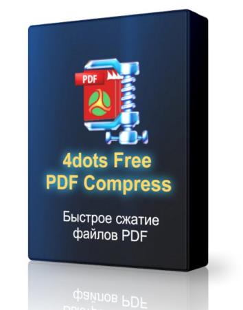 4dots Free PDF Compress 2.0 - сжимает файлы PDF