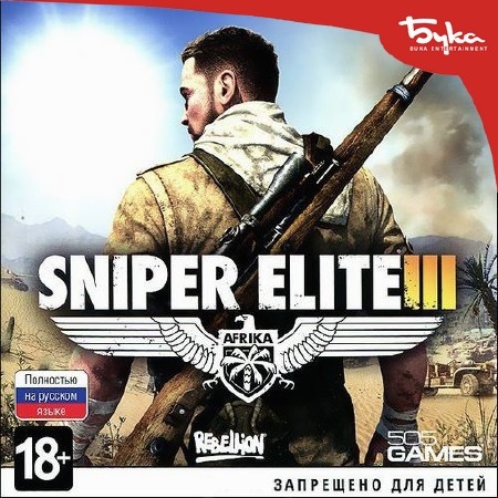 Sniper Elite III *v.1.08 + DLC's* (2014/RUS/ENG/Rip by Decepticon)