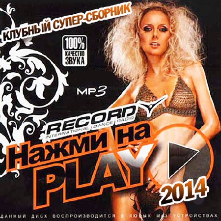   Play (2014)
