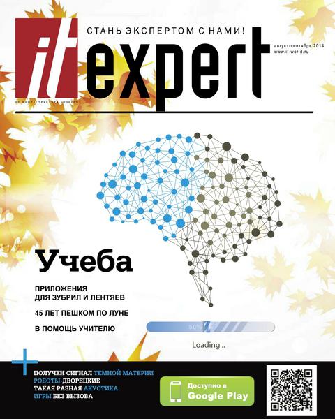 IT Expert №8 (август-сентябрь 2014)