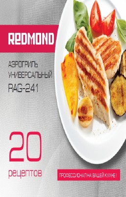 Redmond -   Redmond RAG-241.  