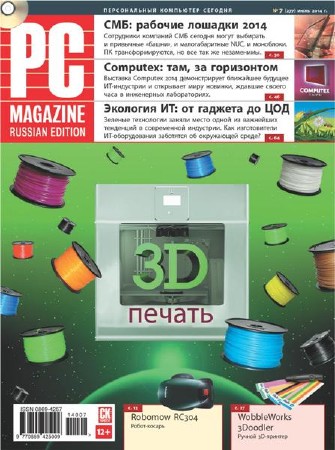 PC Magazine 7 ( 2014) 