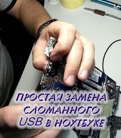    USB   (2014)