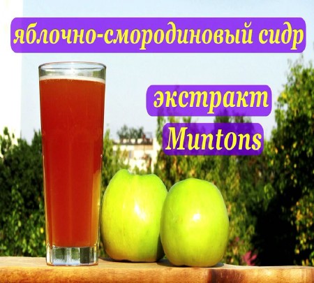 - .  - Muntons (2014)