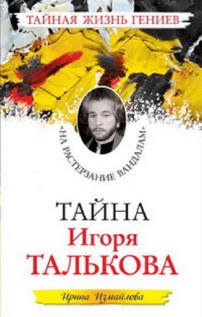 Ирина измайлова - собрание сочинений (7 книг) (2013) fb2