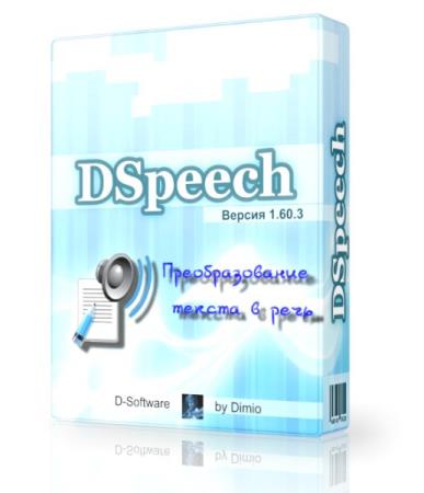 DSpeech 1.60.3