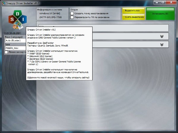Snappy Driver Installer R138 (ML/RUS/2014)