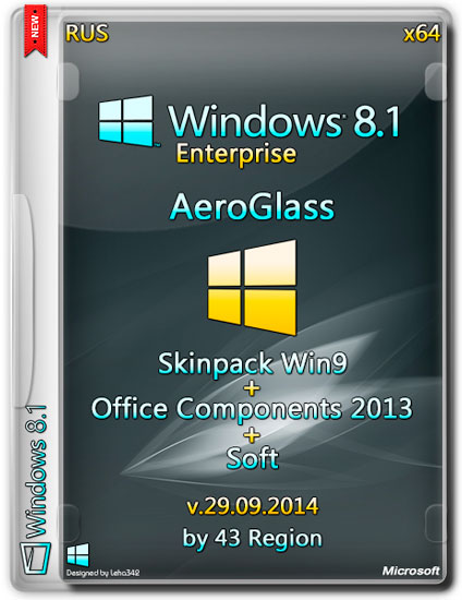 Windows 8.1 Enterprise x64 AeroGlass + Skinpack Win9 + Office Comp 2013 by 43 Region (RUS/2014)