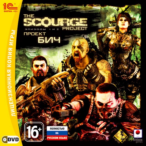 The Scourge Project. Проект БИЧ: Эпизоды 1 и 2 (2010/RUS/ENG/MULTi6) *PROPHET*