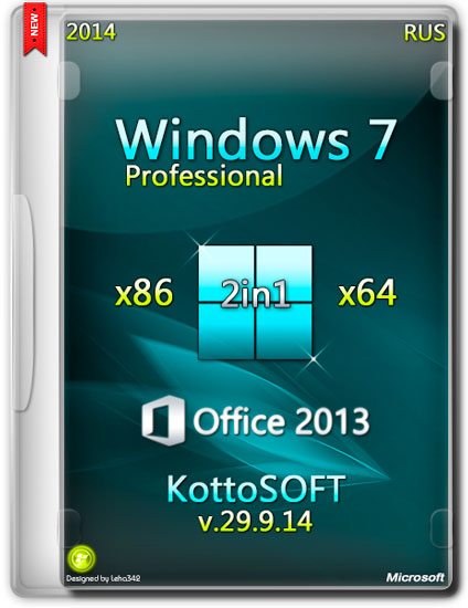 Windows 7 Professional x86/x64 Office 2013 KottoSOFT v.29.9.14 (RUS/2014)