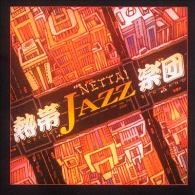 Nettai Tropical Jazz Big Band - My Favorite (2000)