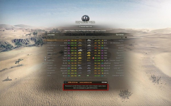 World of Tanks Mega Mod PacK v.6.0 by YelloSOFT (RUS/2014)