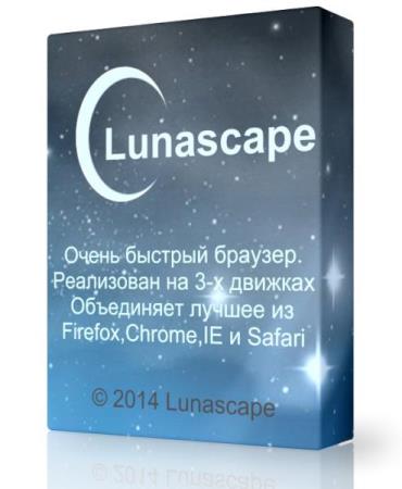 Lunascape 6.9.2 - браузер