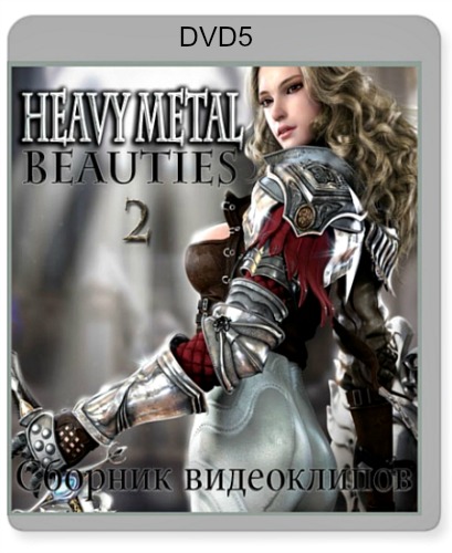 Сборник видеоклипов - Heavy Metal Beauties #2 (2014) DVD5