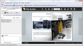 FlipBuilder Flip PDF Professional 2.4.8.0