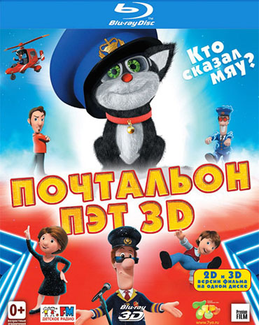   / Postman Pat: The Movie (2014) HDRip