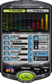 DFX Audio Enhancer 12.021 + Rus