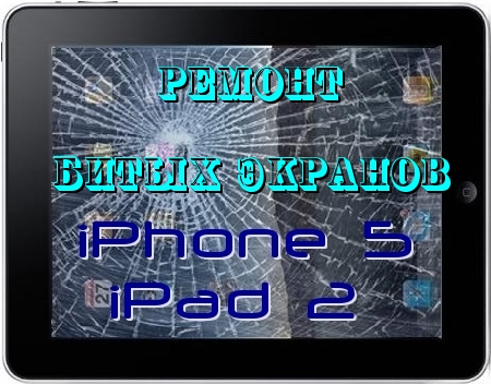      iPhone 5  iPad 2 (2014) WebRip