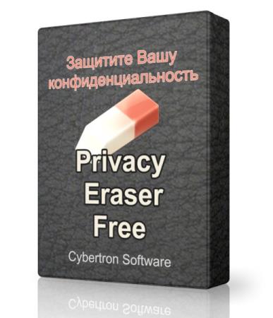 Privacy Eraser Free 3.0.5.958