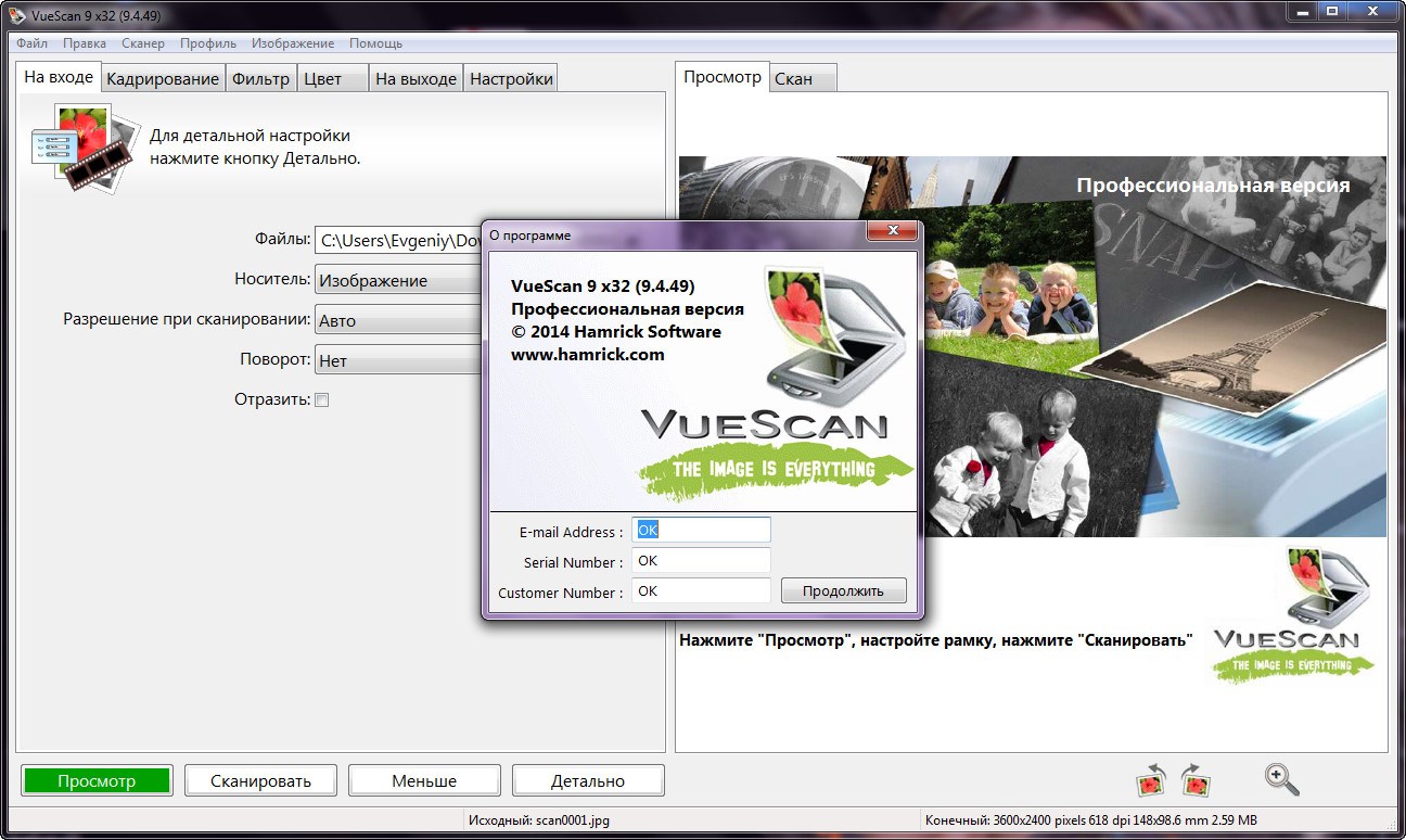 VueScan Pro 9.6.21 License Key