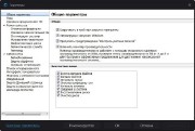 Advanced SystemCare 8.0.2.487 Beta 3 [Mul | Rus]