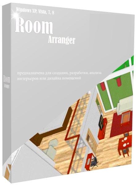 Room Arranger 7.5.6 Rus Portable by SamDel