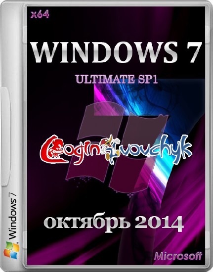Windows 7 Ultimate SP1 by Loginvovchyk 10.2014 (x64/RUS/ENG/2014)