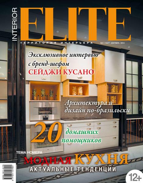 Elite.   9 ( 2014)