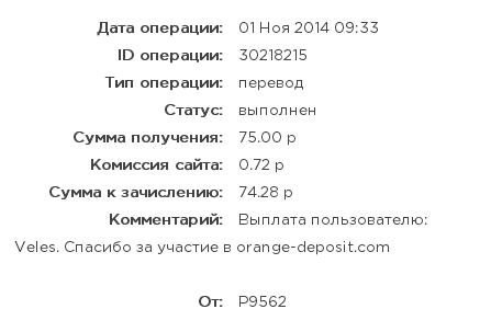 Orange-deposit - orange-deposit.com - глобальная экономическая игра с выводом денег 7c66284ac27caa212225df33cd546101