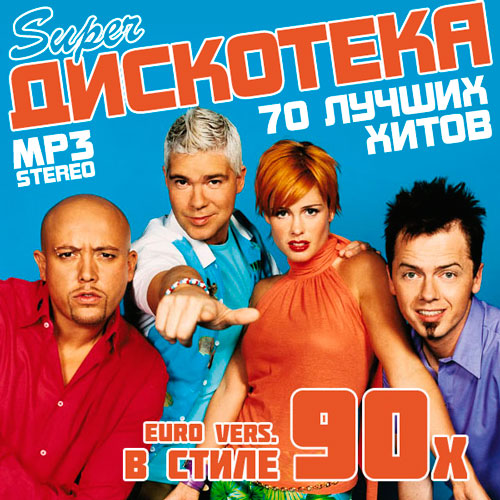 Super    90 (2014)